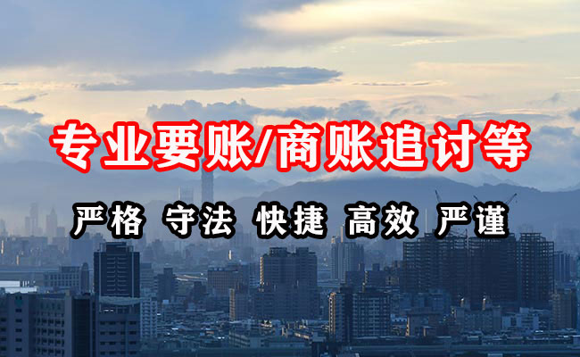 光山收账公司